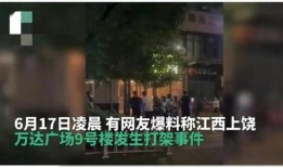 万达最新爆料事件,揭秘事件背后惊人真相